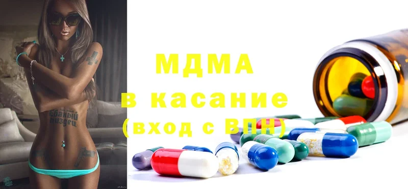 MDMA кристаллы  Благовещенск 