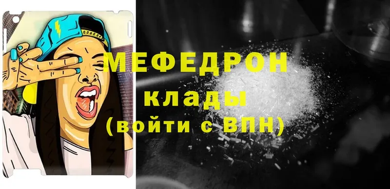 МЕФ mephedrone  купить наркотик  Благовещенск 